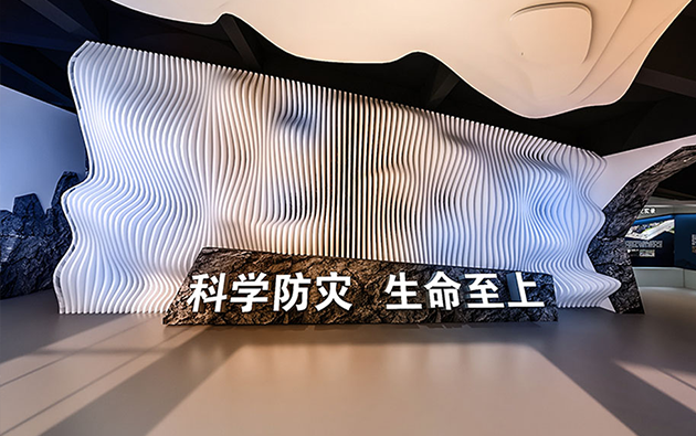 中國(guó)地質(zhì)災(zāi)害防災(zāi)減災(zāi)科普館